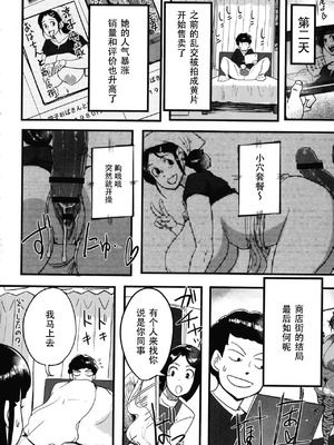 [杢臓] とにかくセックスがしたいおばさん、涼子 [丰川祥子个人汉化] [DL版]_203_qoxw