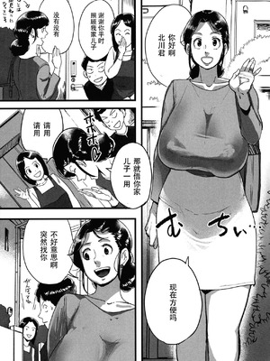 [杢臓] とにかくセックスがしたいおばさん、涼子 [丰川祥子个人汉化] [DL版]_204_pptm