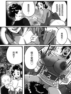 [杢臓] とにかくセックスがしたいおばさん、涼子 [丰川祥子个人汉化] [DL版]_205_hbax