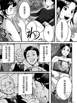 [杢臓] とにかくセックスがしたいおばさん、涼子 [丰川祥子个人汉化] [DL版]_206_qcyi