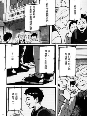 [杢臓] とにかくセックスがしたいおばさん、涼子 [丰川祥子个人汉化] [DL版]_207_otpi