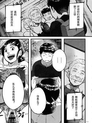 [杢臓] とにかくセックスがしたいおばさん、涼子 [丰川祥子个人汉化] [DL版]_208_uvtb