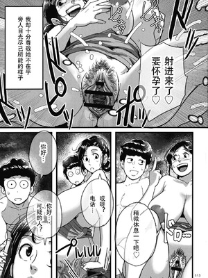 [杢臓] とにかくセックスがしたいおばさん、涼子 [丰川祥子个人汉化] [DL版]_210_tjln