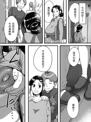 [杢臓] とにかくセックスがしたいおばさん、涼子 [丰川祥子个人汉化] [DL版]_213_cbbb