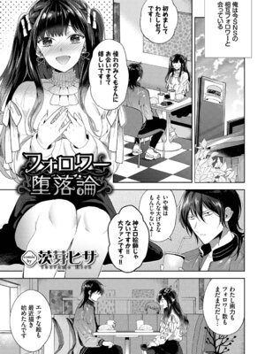 [アンソロジー] SEX中毒ッ!マジヤバ超絶ビッチ! Vol.11_003_vocd