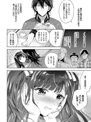 [アンソロジー] SEX中毒ッ!マジヤバ超絶ビッチ! Vol.11_004_uqoh