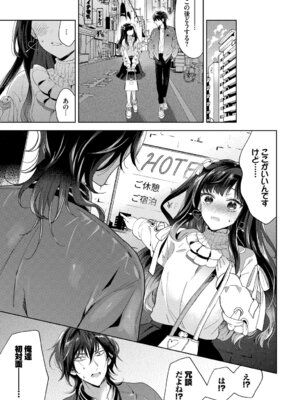 [アンソロジー] SEX中毒ッ!マジヤバ超絶ビッチ! Vol.11_005_sxlg