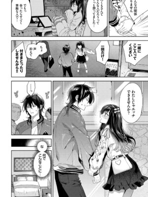 [アンソロジー] SEX中毒ッ!マジヤバ超絶ビッチ! Vol.11_006_gntc