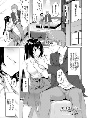 [アンソロジー] SEX中毒ッ!マジヤバ超絶ビッチ! Vol.11_025_rqmw