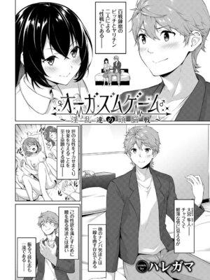 [アンソロジー] SEX中毒ッ!マジヤバ超絶ビッチ! Vol.11_026_njih