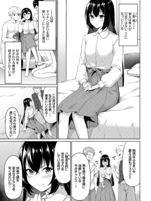 [アンソロジー] SEX中毒ッ!マジヤバ超絶ビッチ! Vol.11_027_ucom