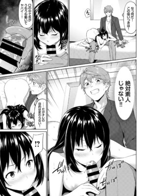 [アンソロジー] SEX中毒ッ!マジヤバ超絶ビッチ! Vol.11_031_qxyu