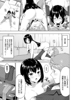 [アンソロジー] SEX中毒ッ!マジヤバ超絶ビッチ! Vol.11_033_cuia