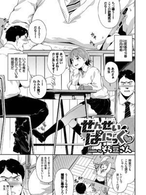 [アンソロジー] SEX中毒ッ!マジヤバ超絶ビッチ! Vol.11_045_ojij