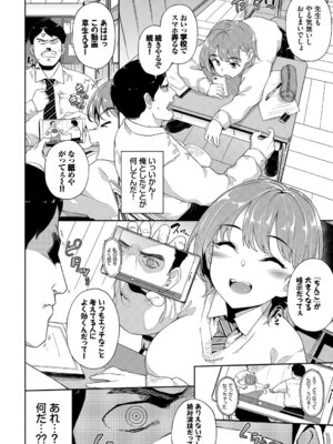 [アンソロジー] SEX中毒ッ!マジヤバ超絶ビッチ! Vol.11_046_ffjt