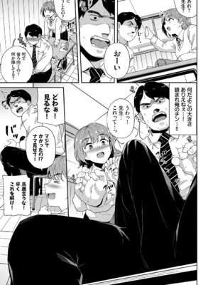 [アンソロジー] SEX中毒ッ!マジヤバ超絶ビッチ! Vol.11_047_jneh