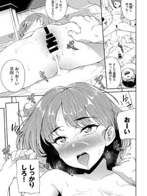 [アンソロジー] SEX中毒ッ!マジヤバ超絶ビッチ! Vol.11_063_jsiw