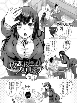 [アンソロジー] SEX中毒ッ!マジヤバ超絶ビッチ! Vol.11_065_epus