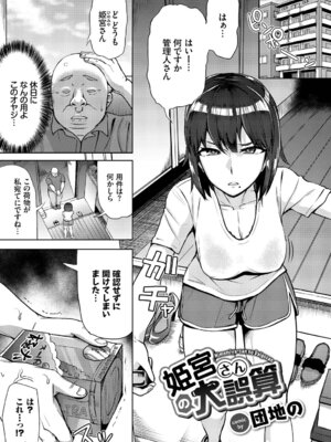 [アンソロジー] SEX中毒ッ!マジヤバ超絶ビッチ! Vol.11_085_hblb