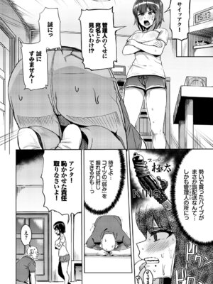 [アンソロジー] SEX中毒ッ!マジヤバ超絶ビッチ! Vol.11_086_kvrd