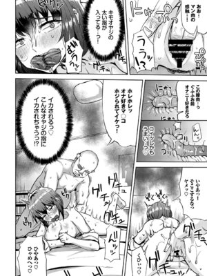 [アンソロジー] SEX中毒ッ!マジヤバ超絶ビッチ! Vol.11_092_ldue