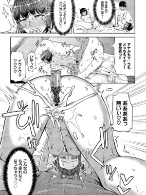 [アンソロジー] SEX中毒ッ!マジヤバ超絶ビッチ! Vol.11_101_byqf