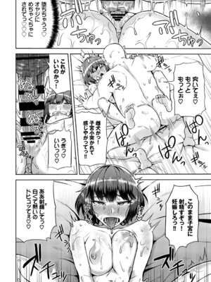 [アンソロジー] SEX中毒ッ!マジヤバ超絶ビッチ! Vol.11_102_unfm