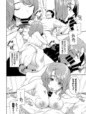 [アンソロジー] SEX中毒ッ!マジヤバ超絶ビッチ! Vol.12_10_pura