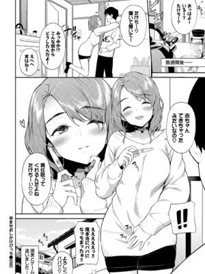 [アンソロジー] SEX中毒ッ!マジヤバ超絶ビッチ! Vol.12_24_eqey