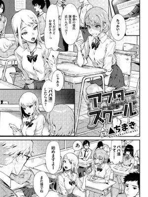 [アンソロジー] SEX中毒ッ!マジヤバ超絶ビッチ! Vol.12_25_wrah