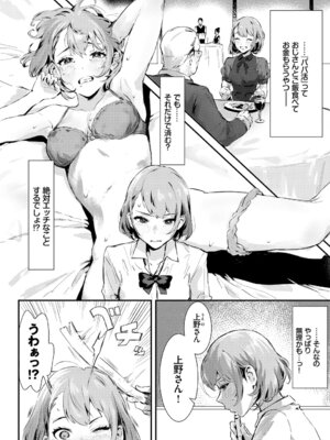 [アンソロジー] SEX中毒ッ!マジヤバ超絶ビッチ! Vol.12_26_lupv