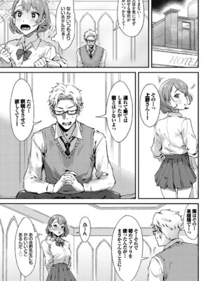 [アンソロジー] SEX中毒ッ!マジヤバ超絶ビッチ! Vol.12_29_nthl