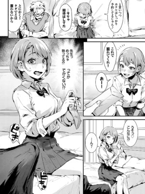 [アンソロジー] SEX中毒ッ!マジヤバ超絶ビッチ! Vol.12_30_bwdo