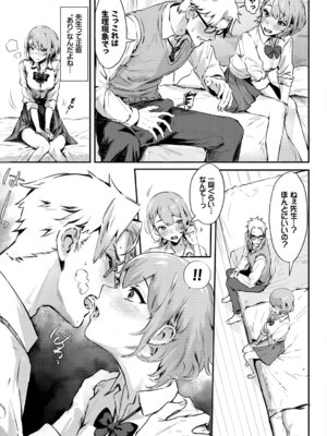 [アンソロジー] SEX中毒ッ!マジヤバ超絶ビッチ! Vol.12_31_flhd