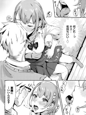 [アンソロジー] SEX中毒ッ!マジヤバ超絶ビッチ! Vol.12_32_plkm