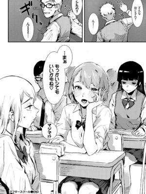 [アンソロジー] SEX中毒ッ!マジヤバ超絶ビッチ! Vol.12_44_lbnt