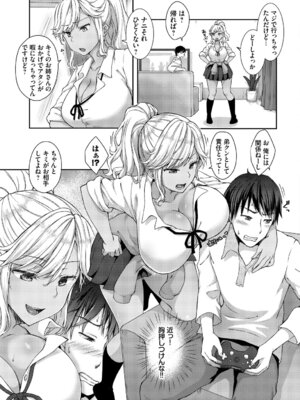 [アンソロジー] SEX中毒ッ!マジヤバ超絶ビッチ! Vol.12_47_ihcw