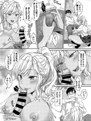 [アンソロジー] SEX中毒ッ!マジヤバ超絶ビッチ! Vol.12_51_fhqc