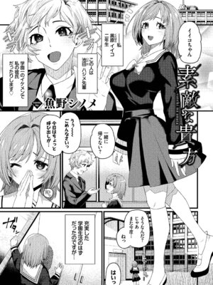 [アンソロジー] SEX中毒ッ!マジヤバ超絶ビッチ! Vol.12_65_vfmf