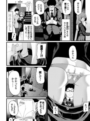 [アンソロジー] SEX中毒ッ!マジヤバ超絶ビッチ! Vol.12_66_vvjq