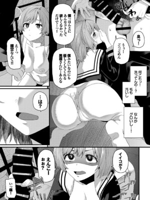 [アンソロジー] SEX中毒ッ!マジヤバ超絶ビッチ! Vol.12_69_ewvp