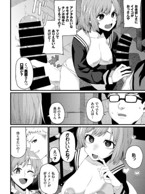 [アンソロジー] SEX中毒ッ!マジヤバ超絶ビッチ! Vol.12_70_bcsr