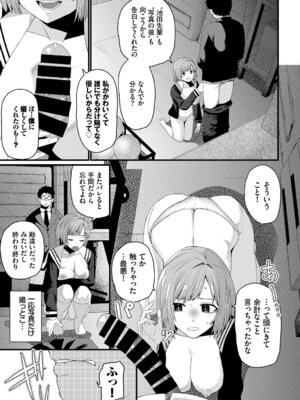 [アンソロジー] SEX中毒ッ!マジヤバ超絶ビッチ! Vol.12_71_udbp