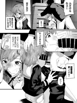 [アンソロジー] SEX中毒ッ!マジヤバ超絶ビッチ! Vol.12_72_asvn