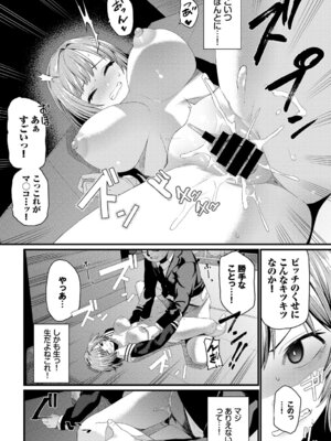 [アンソロジー] SEX中毒ッ!マジヤバ超絶ビッチ! Vol.12_76_gxmr