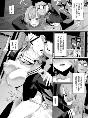 [アンソロジー] SEX中毒ッ!マジヤバ超絶ビッチ! Vol.12_78_gnll