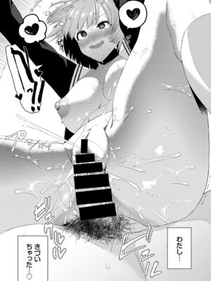 [アンソロジー] SEX中毒ッ!マジヤバ超絶ビッチ! Vol.12_83_bayd