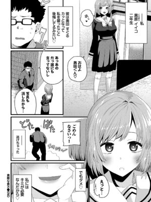 [アンソロジー] SEX中毒ッ!マジヤバ超絶ビッチ! Vol.12_84_tsmg