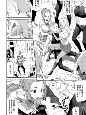 [アンソロジー] SEX中毒ッ!マジヤバ超絶ビッチ! Vol.13_006_oigo