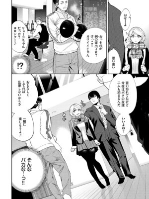 [アンソロジー] SEX中毒ッ!マジヤバ超絶ビッチ! Vol.13_024_dkns